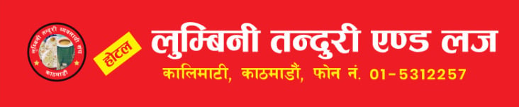 Lumbini Tandoori Bhojanalaya
